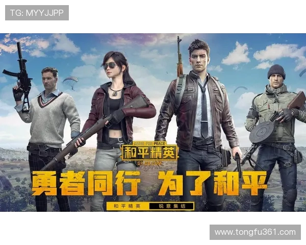 和平精英V5版本快攻策略全解析助你轻松制胜战场