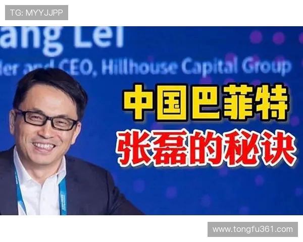 张磊专访：深入探讨篮球成功背后的秘诀与心路历程